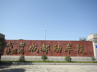 鐵路局