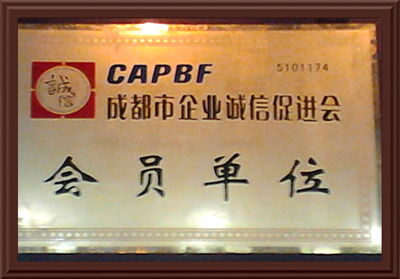會(huì)員單位